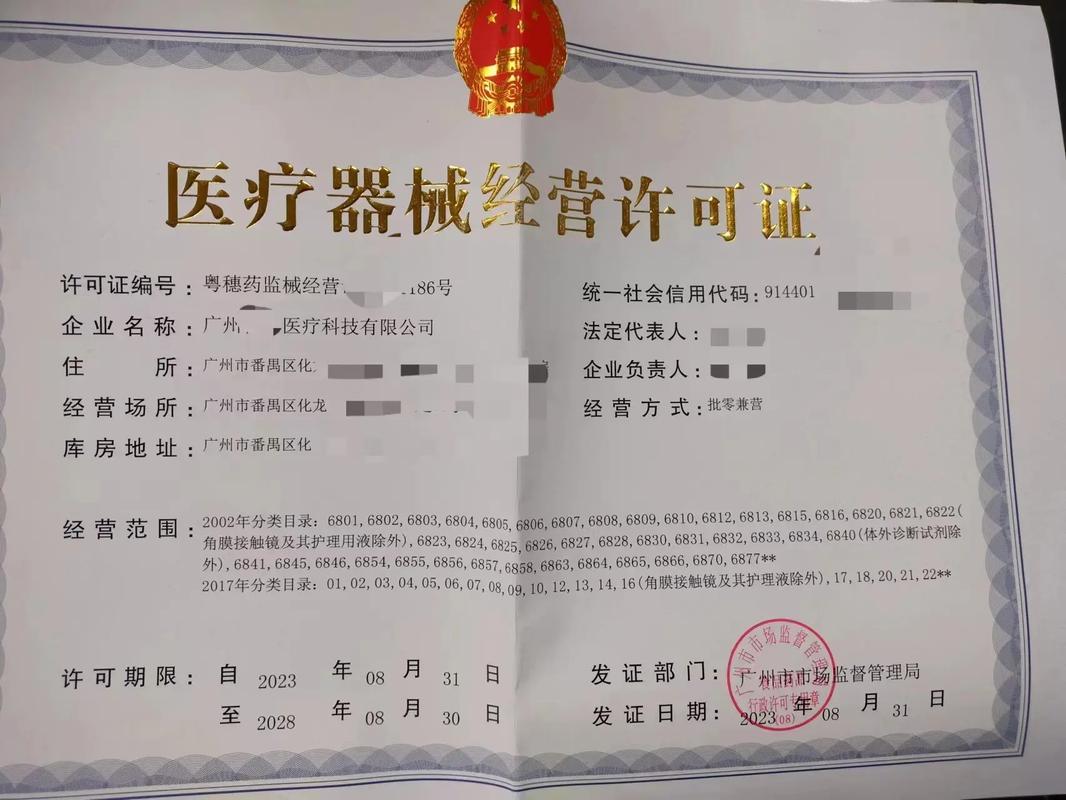 帮朋友成功申请了医疗器械经营许可证!.顺便来和大家聊聊怎么办
