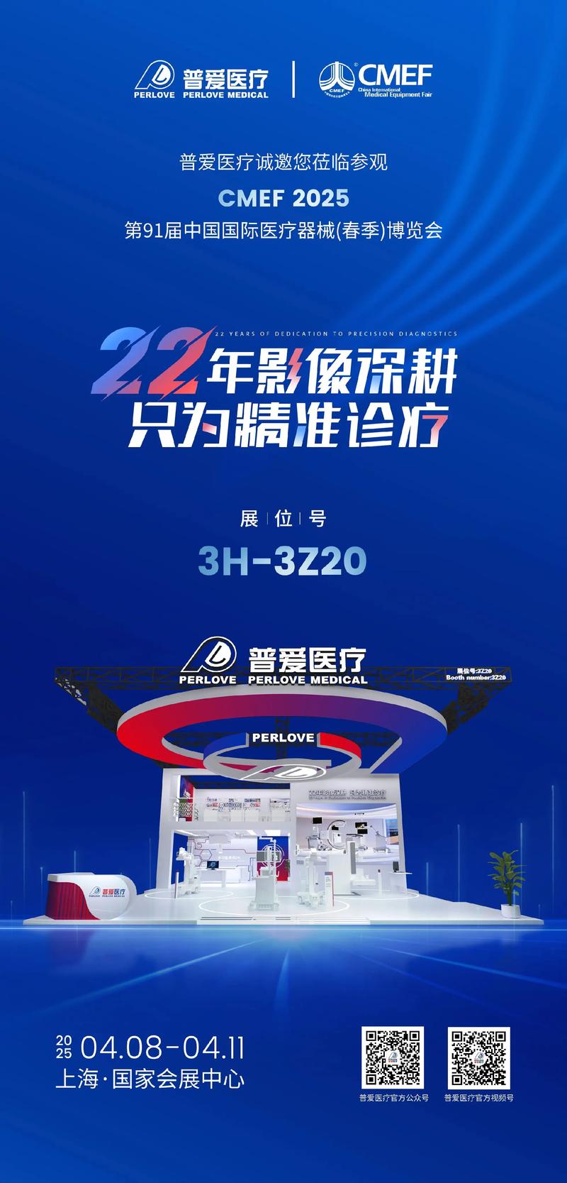 cmef医疗器械展览会.2025年上海cmef展会将于[4月 - 抖音